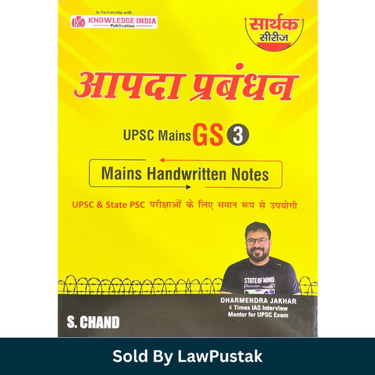 Aapda Prabandhan UPSC Mains GS 3 Handwritten Notes Book by Dharmendra Jakhar for Disaster Management Preparation UPSC and State PCS Exams India