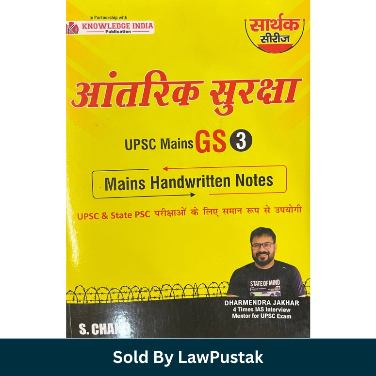 UPSC Mains GS Paper 3 Internal Security Handwritten Notes Hindi Book by Dharmendra Jakhar S Chand for UPSC and State PSC Exams 2026