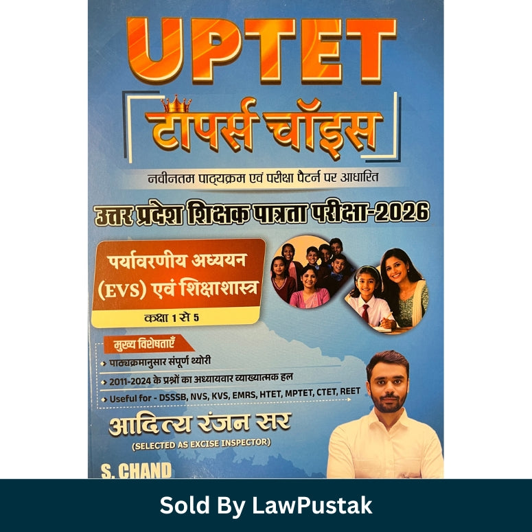 UPTET Topper Choice EVS and Pedagogy Class 1 to 5 Book 2026 by Aditya Ranjan Sir S Chand for UPTET CTET DSSSB KVS REET HTET MPTET Exams