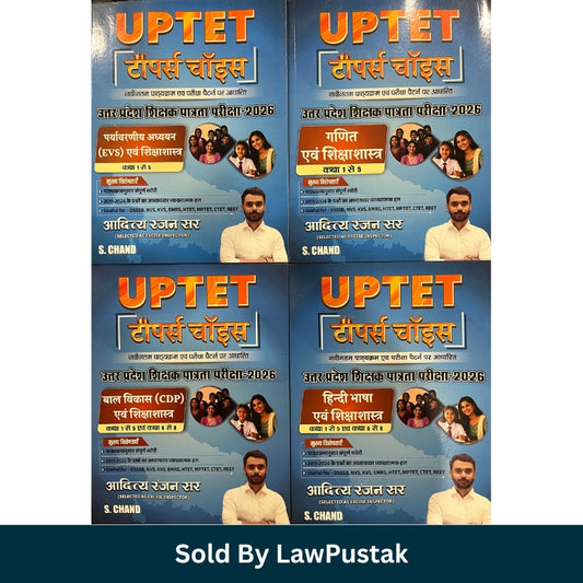 UPTET Complete Course Combo Set 2026 by Aditya Ranjan Sir S Chand Hindi Books for UPTET CTET Super TET Teacher Eligibility Exam India
