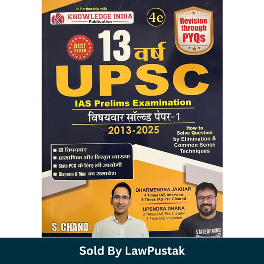 S. Chand Knowledge India UPSC IAS Prelims 13 Varsh Vishaywar Solved Papers 1 (2013-2025) 4th Edition Book Cover by Dharmendra Jakhar and Upendra Dhaka.