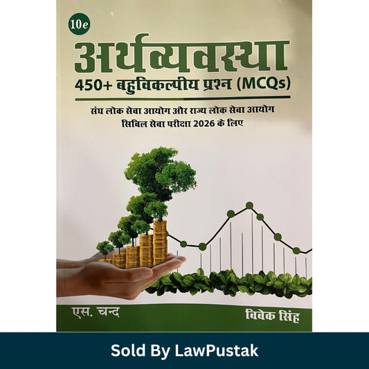 S. Chand Arthvyavastha 450 Plus MCQs 10th Edition by Vivek Singh for UPSC Civil Services Exam 2026 Paperback Cover.