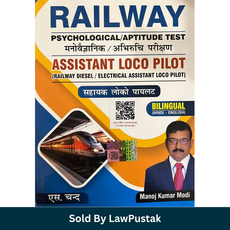 S. Chand Railway Psychological Aptitude Test book by Manoj Kumar Modi.