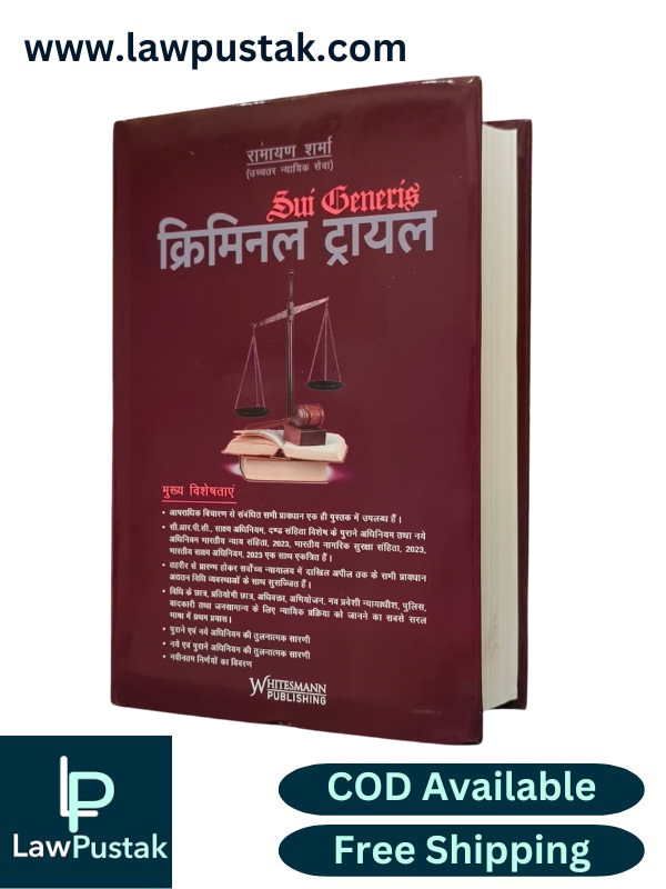 Sui Generis Criminal Trial By Ramayana Sharma - Hindi Edition 2025 - Whitesmann Publishing