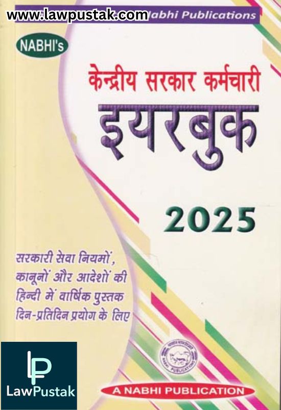 Kendriya Sarkar Karamchari Yearbook 2025 in Hindi with Personal Recorder, Year Planner 2025-2026 - A Nabhi Publications