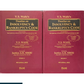 Treatise on INSOLVENCY & BANKRUPTCY CODE by V.S. WAHI Foreword by Justice A.K. Sikri - 4th Edition 2022 - Bharat Law House