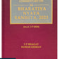 Commentary on The Bharatiya Nyaya Sanhita, 2023 (BNS) By Y P Bhagat & Kumar Keshav Latest 2025 Edition - Whitesmann Publishing 