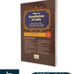 FAQs on Constitution of India (Based on the Syllabus for LL.B. Course Prescribed by Various Universities in India) by Dr. Rajveer Babel - B.C. Publications