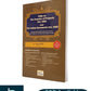 FAQs on The Transfer of Property Act, 1882 and The Indian Easements Act, 1882 by Dr. Rajveer Babel - B.C. Publications