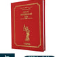 Legal Referencer 2026 - Diary Colth Red Colour - Whitesmann Publishing
