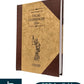 Legal Referencer 2026 - Diary Leather Golden Brown Color Corner - Whitesmann Publishing