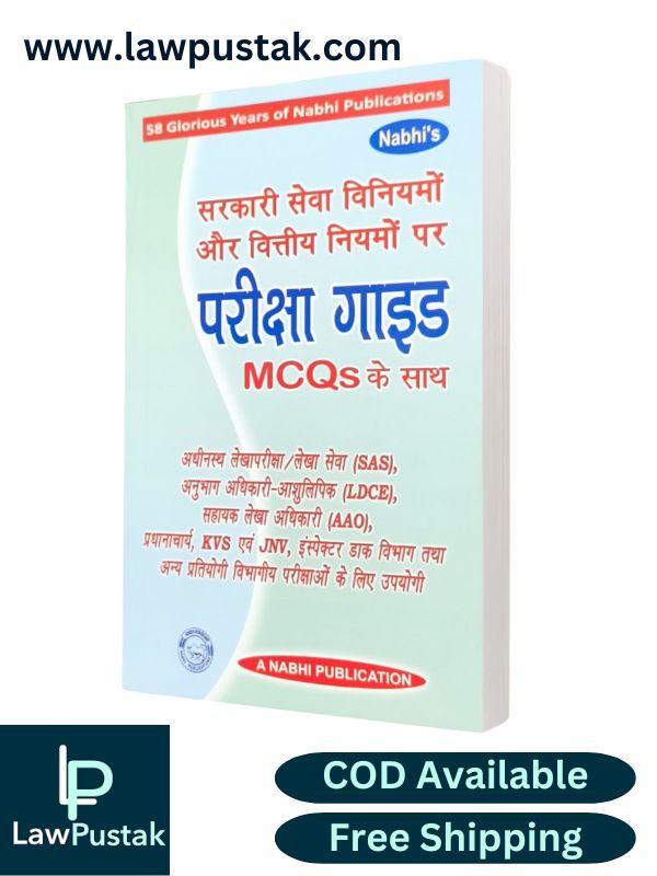 Examination Guide With Multiple Choice Questions MCQs on Government Service Regulations and Financial Rules In Hindi - 4th Edition 2025 - A Nabhi Publication