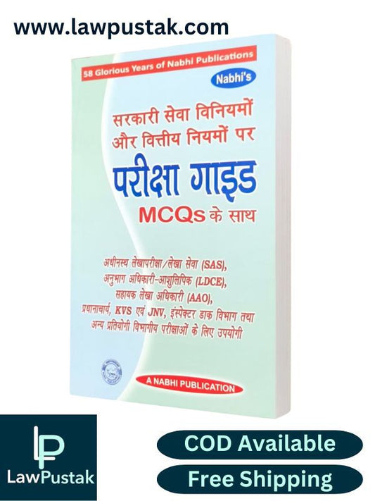 Examination Guide With Multiple Choice Questions MCQs on Government Service Regulations and Financial Rules In Hindi - 4th Edition 2025 - A Nabhi Publication