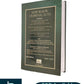 New Major Criminal Acts - Edition 2025 | B.C. Publications