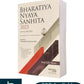 Bharatiya Nyaya Sanhita 2023 (Act No. 45 of 2023) Repealing The Indian Penal COde, 1860 by Prof. S.N. Misra | Central Law Publications