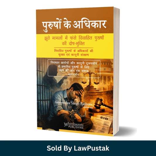 Purushon Ke Adhikar book Arunendra Singh Rathore men legal rights India Hindi law book