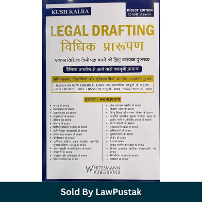 Legal Drafting Hindi Guide by Kush Kalra based on BNS BNSS BSA 2023 Hardcover Whitesmann Publishing India