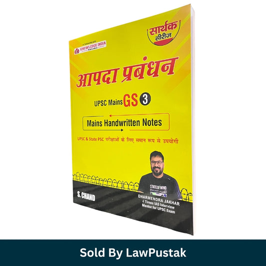 Aapda Prabandhan UPSC Mains GS 3 Handwritten Notes Book by Dharmendra Jakhar for Disaster Management Preparation UPSC and State PCS Exams India