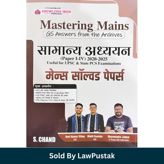 Mastering Mains GS Answers from the Archives 2020-2025 Solved Papers Book for UPSC and State PCS Examinations by Ravi Kumar Silag Mohit Kasniya and Dharmendra Jakhar
