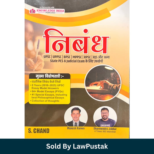 Nibandh Essay Guide Book by Mukesh Ranwa and Dharmendra Jakhar for UPSC UPPSC BPSC MPPSC RPSC Judiciary and State PCS Exams India