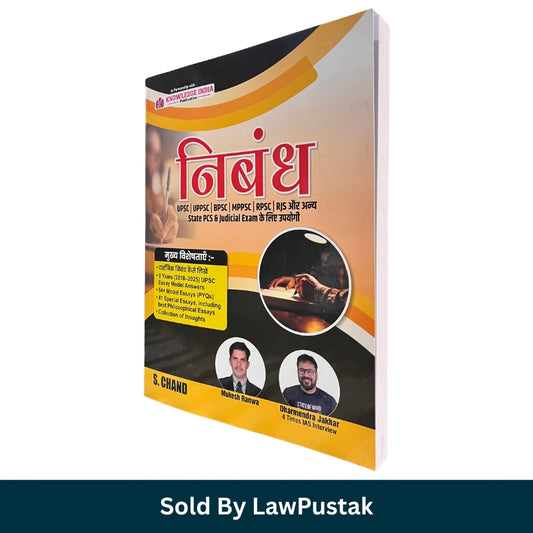 Nibandh Essay Guide Book by Mukesh Ranwa and Dharmendra Jakhar for UPSC UPPSC BPSC MPPSC RPSC Judiciary and State PCS Exams India