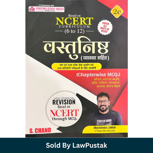 NCERT Curriculum 6 to 12 Vastu Nishth Vyakhya Sahit 2nd Edition Hindi MCQ Guide by Dharmendra Jakhar for UPSC State PCS Competitive Exams India