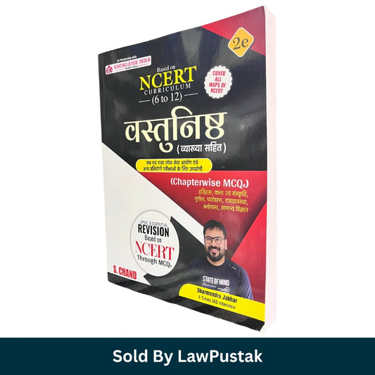 NCERT Curriculum 6 to 12 Vastu Nishth Vyakhya Sahit 2nd Edition Hindi MCQ Guide by Dharmendra Jakhar for UPSC State PCS Competitive Exams India