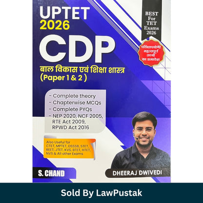 UPTET 2026 CDP Bal Vikas Evam Shiksha Shastra Paper 1 and 2 Book by Dheeraj Dwivedi S Chand for CTET REET HTET STET Teaching Exams India