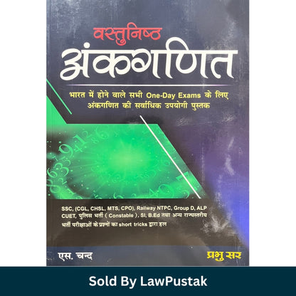 Vastunishth Ankganit Objective Arithmetic Book by Prabhu Sir S Chand Hindi Mathematics Guide for SSC Railway NTPC Police Exams 2026 India