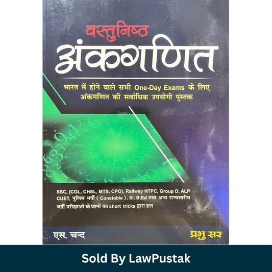 Vastunishth Ankganit Objective Arithmetic Book by Prabhu Sir S Chand Hindi Mathematics Guide for SSC Railway NTPC Police Exams 2026 India