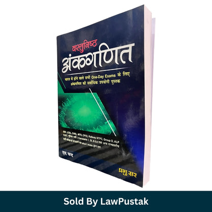 Vastunishth Ankganit Objective Arithmetic Book by Prabhu Sir S Chand Hindi Mathematics Guide for SSC Railway NTPC Police Exams 2026 India