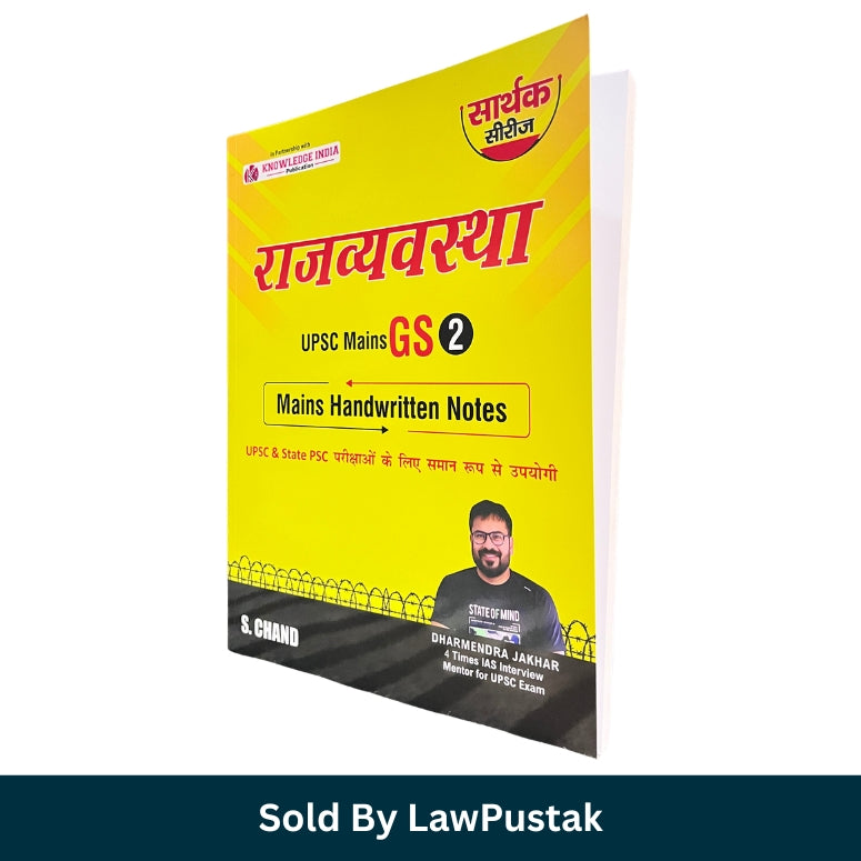 Rajyavyavastha UPSC Mains GS Paper 2 Handwritten Notes by Dharmendra Jakhar Sarthak Series S Chand Indian Polity Book 2026 India
