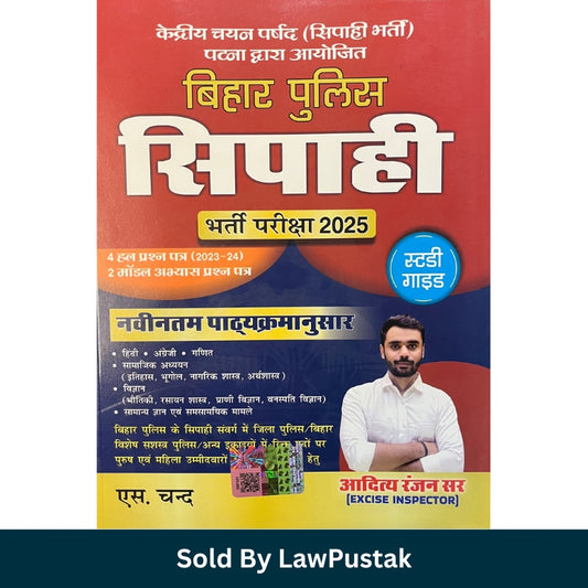 Bihar Police Sipahi Bharti Pariksha 2025 Study Guide by Aditya Ranjan Sir for CSBC Bihar Police Constable Recruitment Examination India