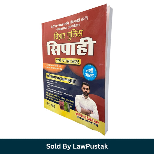 Bihar Police Sipahi Bharti Pariksha 2025 Study Guide by Aditya Ranjan Sir for CSBC Bihar Police Constable Recruitment Examination India