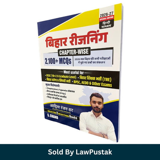 Bihar Reasoning Chapter Wise 2100 Plus MCQs Book 2026 Hindi Medium by Aditya Ranjan S Chand for BSSC TRE BPSC Bihar Competitive Exams