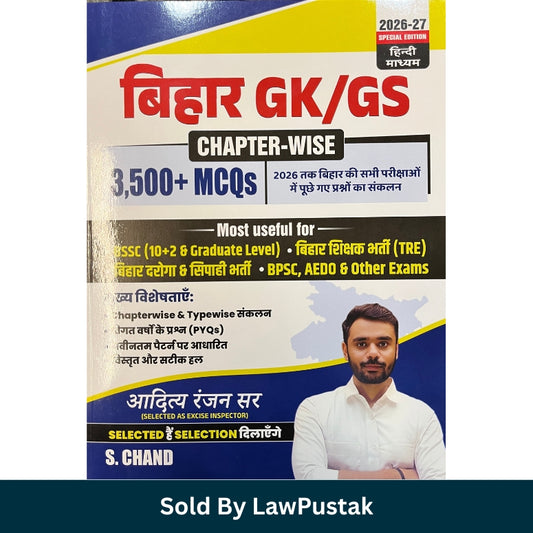 Bihar GK GS Chapter Wise 3500 Plus MCQs Book 2026 Hindi Medium by Aditya Ranjan S Chand for BSSC TRE BPSC Bihar Competitive Exams