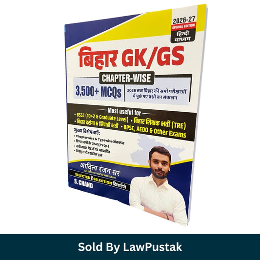 Bihar GK GS Chapter Wise 3500 Plus MCQs Book 2026 Hindi Medium by Aditya Ranjan S Chand for BSSC TRE BPSC Bihar Competitive Exams