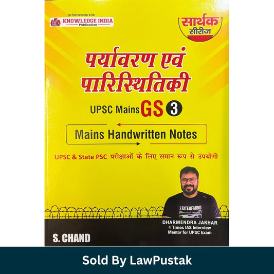 UPSC Mains GS Paper 3 Environment and Ecology Handwritten Notes Hindi Book by Dharmendra Jakhar S Chand for UPSC and State PSC Exams 2026