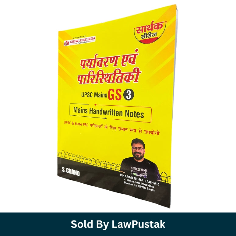 UPSC Mains GS Paper 3 Environment and Ecology Handwritten Notes Hindi Book by Dharmendra Jakhar S Chand for UPSC and State PSC Exams 2026