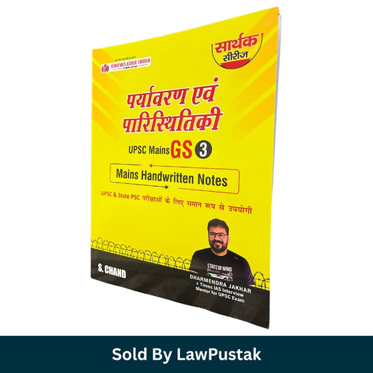 UPSC Mains GS Paper 3 Environment and Ecology Handwritten Notes Hindi Book by Dharmendra Jakhar S Chand for UPSC and State PSC Exams 2026