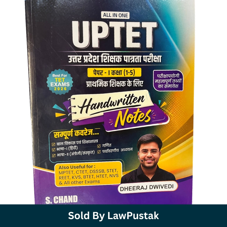 UPTET All in One Handwritten Notes Paper 1 Class 1 to 5 Book 2026 by Dheeraj Dwivedi S Chand for UPTET CTET STET REET KVS NVS HTET MPTET Exams