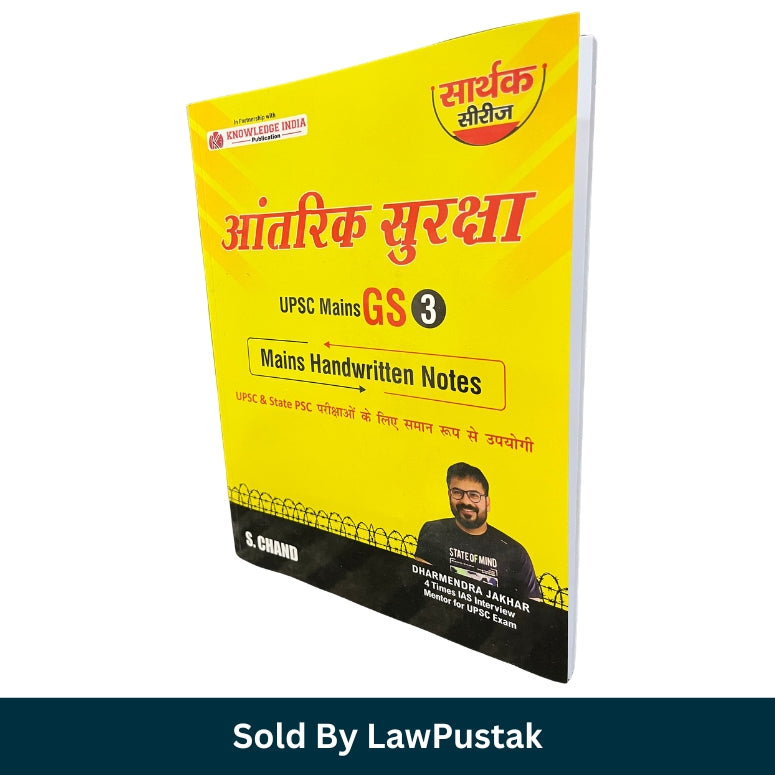 UPSC Mains GS Paper 3 Internal Security Handwritten Notes Hindi Book by Dharmendra Jakhar S Chand for UPSC and State PSC Exams 2026