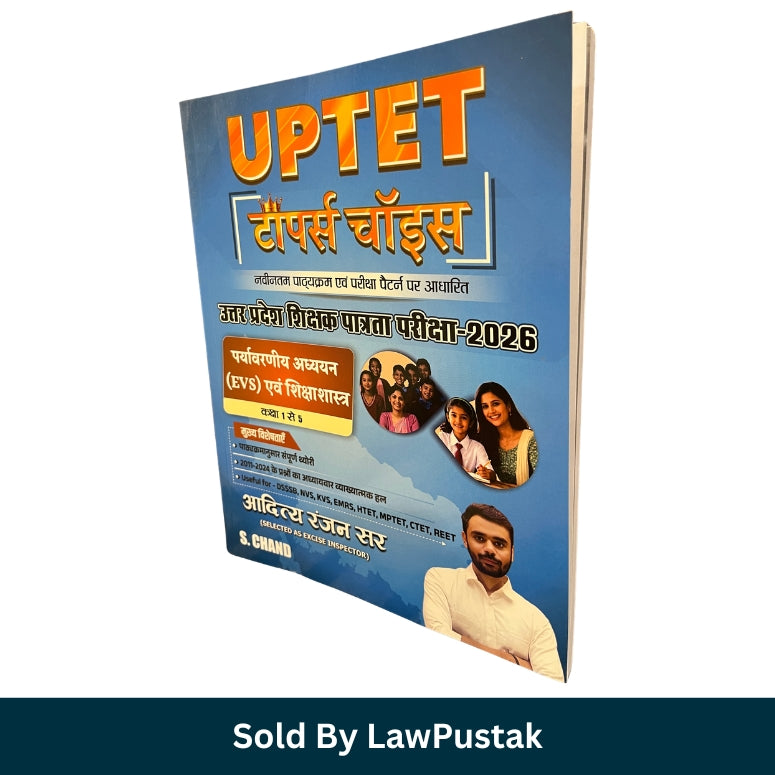 UPTET Topper Choice EVS and Pedagogy Class 1 to 5 Book 2026 by Aditya Ranjan Sir S Chand for UPTET CTET DSSSB KVS REET HTET MPTET Exams