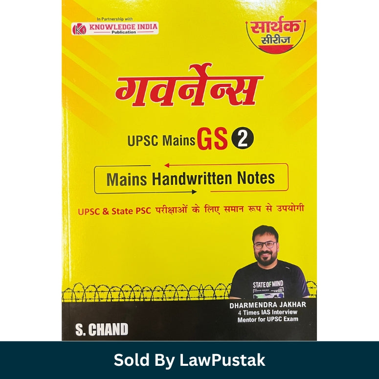 UPSC GS Paper 2 Governance Handwritten Notes Hindi Book by Dharmendra Jakhar S Chand for UPSC Mains and State PSC Exams 2026