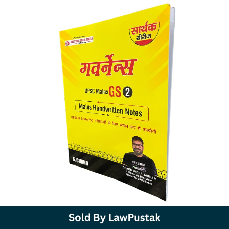 UPSC GS Paper 2 Governance Handwritten Notes Hindi Book by Dharmendra Jakhar S Chand for UPSC Mains and State PSC Exams 2026