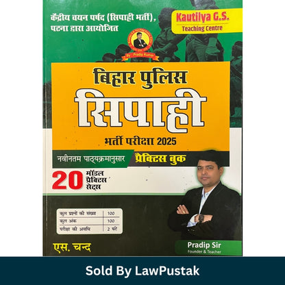 Bihar Police Sipahi Practice Book 2025 with 20 Model Practice Sets by Pradip Kumar Kautilya GS Teaching Centre S Chand for CSBC Constable Recruitment Exam