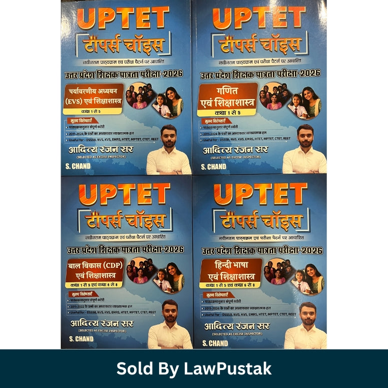 UPTET Complete Course Combo Set 2026 by Aditya Ranjan Sir S Chand Hindi Books for UPTET CTET Super TET Teacher Eligibility Exam India