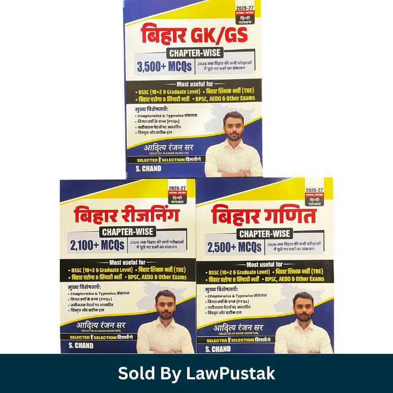 Bihar GK GS Reasoning Mathematics Combo Set 2026-27 by Aditya Ranjan Sir S Chand Chapter Wise MCQs for BSSC BPSC TRE Bihar Government Exams India