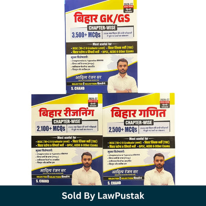 Bihar GK GS Reasoning Mathematics Combo Set 2026-27 by Aditya Ranjan Sir S Chand Chapter Wise MCQs for BSSC BPSC TRE Bihar Government Exams India