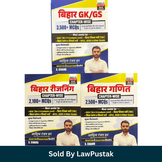 Bihar GK GS Reasoning Mathematics Combo Set 2026-27 by Aditya Ranjan Sir S Chand Chapter Wise MCQs for BSSC BPSC TRE Bihar Government Exams India